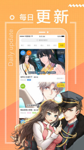 一直看漫画极速版官方客户端