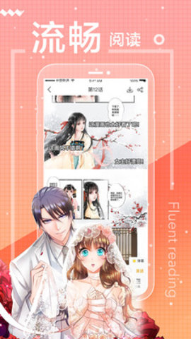 一直看漫画极速版app安卓版