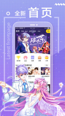 一直看漫画极速版app安卓版
