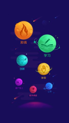 99U企业办公app安卓客户端