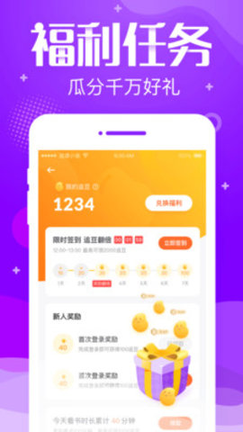 追言小说破解版永久免费观看小说