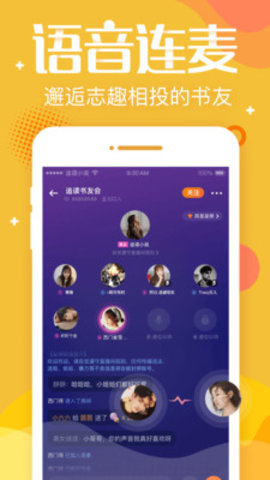 追言小说破解版永久免费观看小说