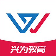 兴为教育app官方版