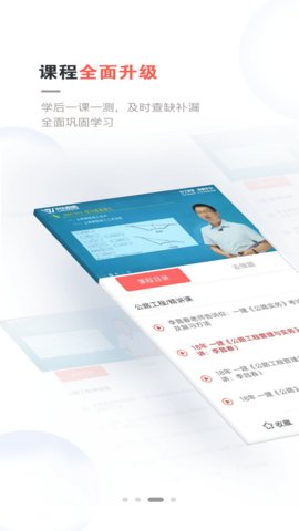 兴为教育app官方版