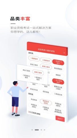 兴为教育app官方版