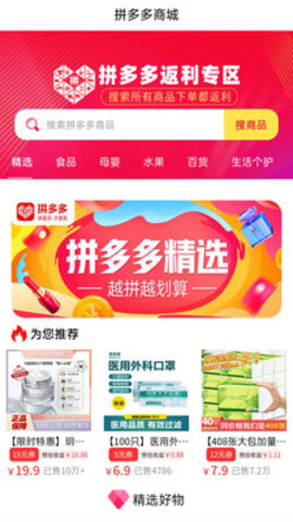 拼夕多优惠券app免费版
