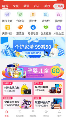 拼夕多优惠券app免费版