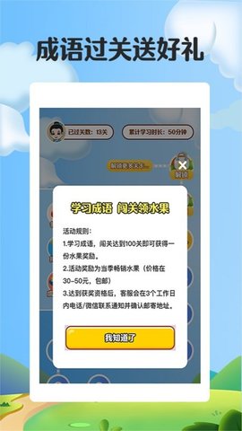 红包成语消消乐app2021最新版