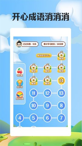 红包成语消消乐app2021最新版