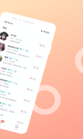 附近密聊交友聊天