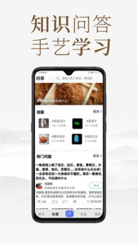 匠人百科app官方手机客户端