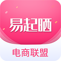 易起晒APP最新版