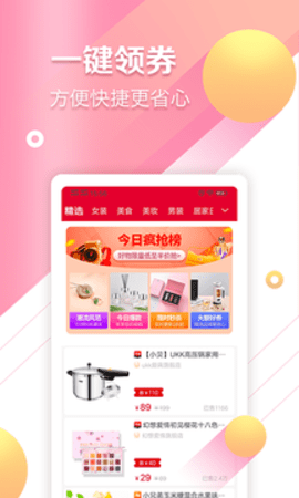 易起晒APP