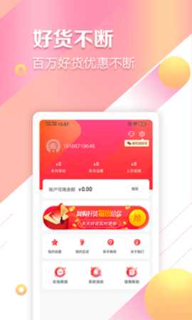 易起晒APP最新版