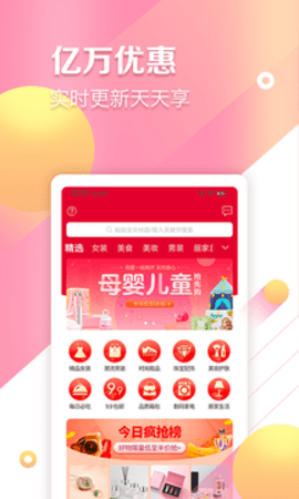 易起晒APP