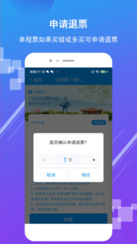 济南地铁官方客户端下载