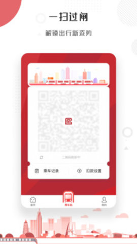 常州地铁app官方最新版本