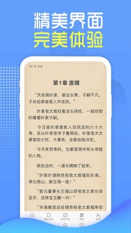 挑灯阅读客户端官方版