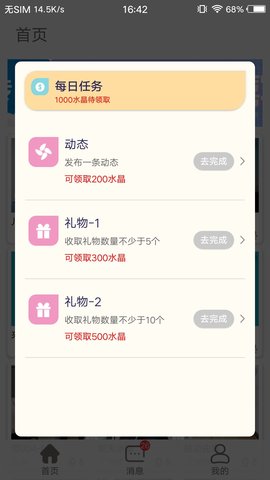 附近缘app官方版