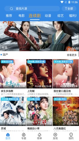追影风尚App最新版