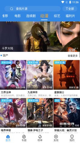 追影风尚App最新版