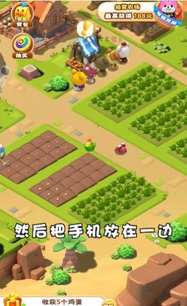 全民大丰收赚钱手游