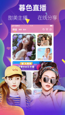 优陌视频App免费版
