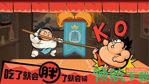 你胖你先吃游戏官方版
