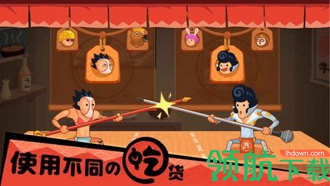 你胖你先吃游戏官方版