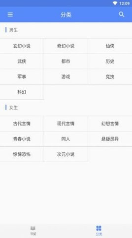 小书阁app安卓免费版