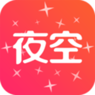 夜空视频直播app手机客户端
