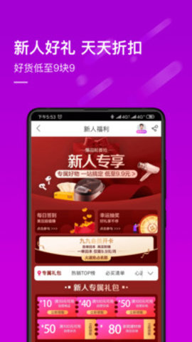 真快乐app2021最新版本