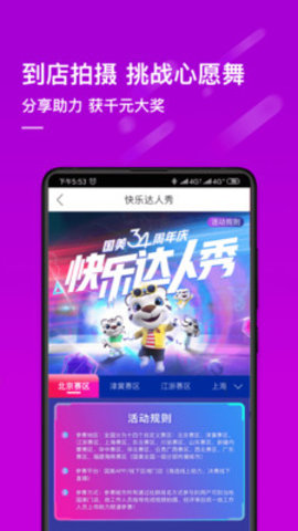 真快乐手机购物平台下载