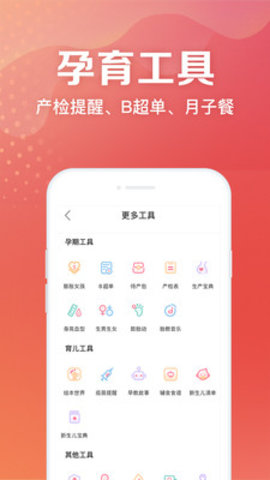 妈妈社区手机客户端下载