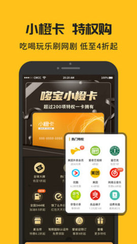 哆宝手机客户端下载