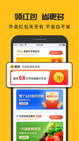 哆宝手机客户端下载