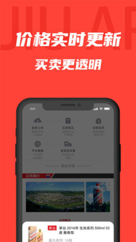 久app安卓版酒水购物平台