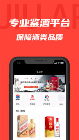 久app手机客户端下载