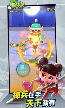 翻滚吧筋斗云破解版