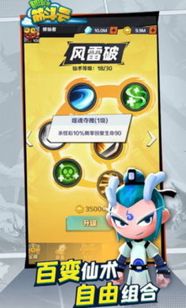 翻滚吧筋斗云破解版