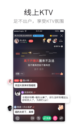 酷狗唱唱官方正版