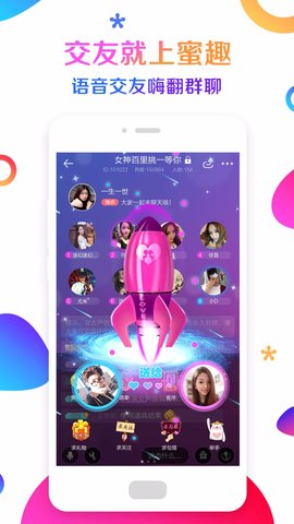 蜜趣交友手机最新版