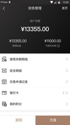 美丽代言最新版安卓下载
