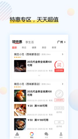 户乐app安卓版