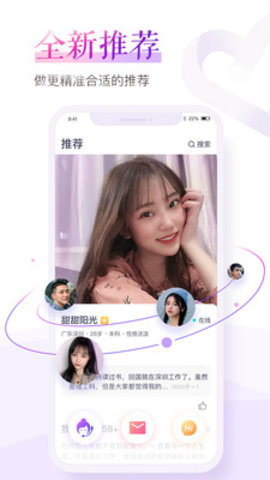 珍爱网app2025最新版本