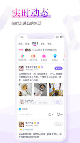 珍爱网安卓官方版