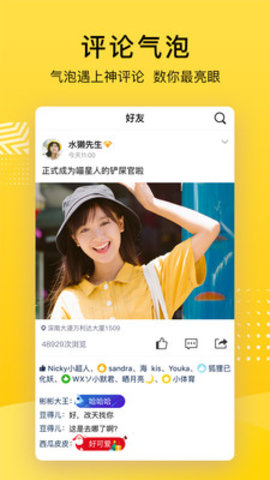 QQ空间安卓官方版