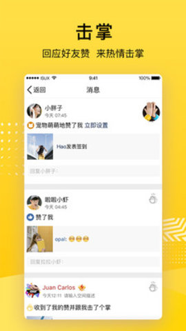 QQ空间手机版