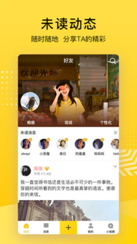 QQ空间手机版