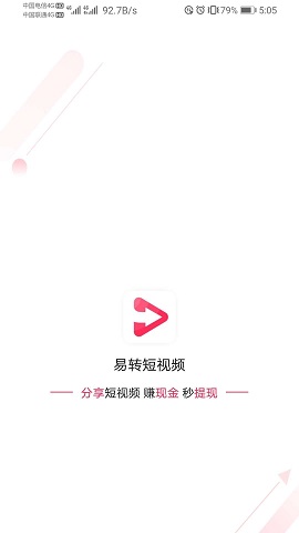 易转短视频手机最新版